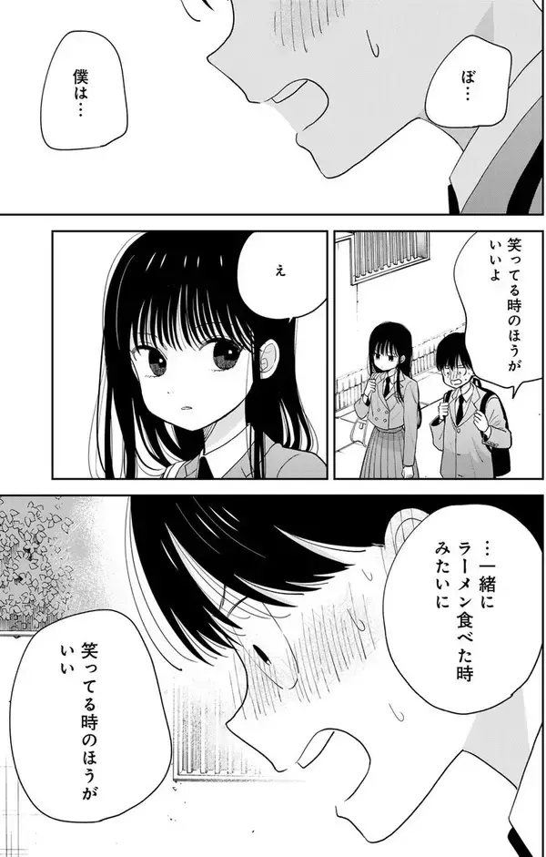 「僕だけに笑ってくれた女の子は人気モデルの妹──それ以外のことは誰も知らない。」の画像