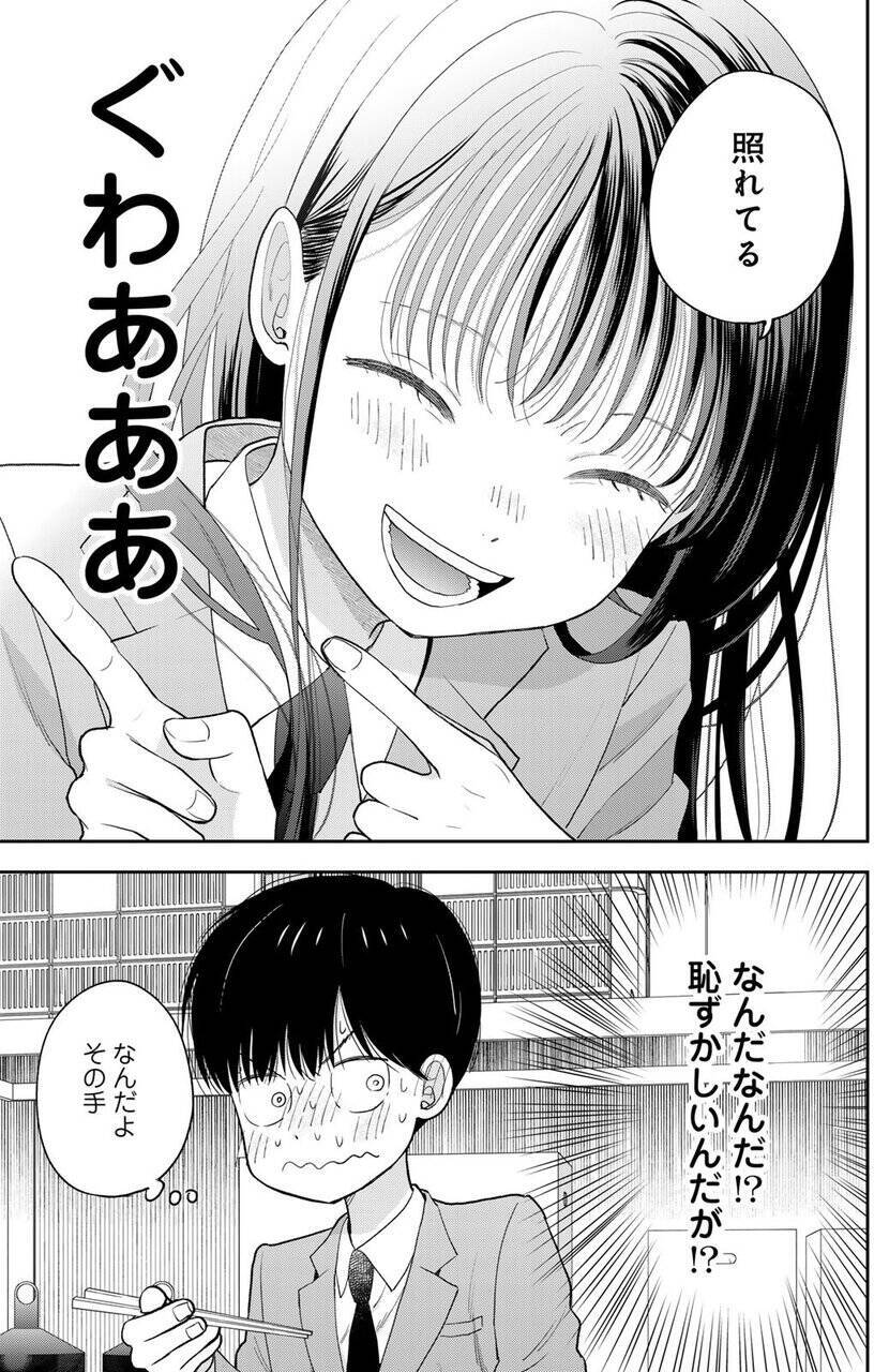 僕だけに笑ってくれた女の子は人気モデルの妹──それ以外のことは誰も知らない。