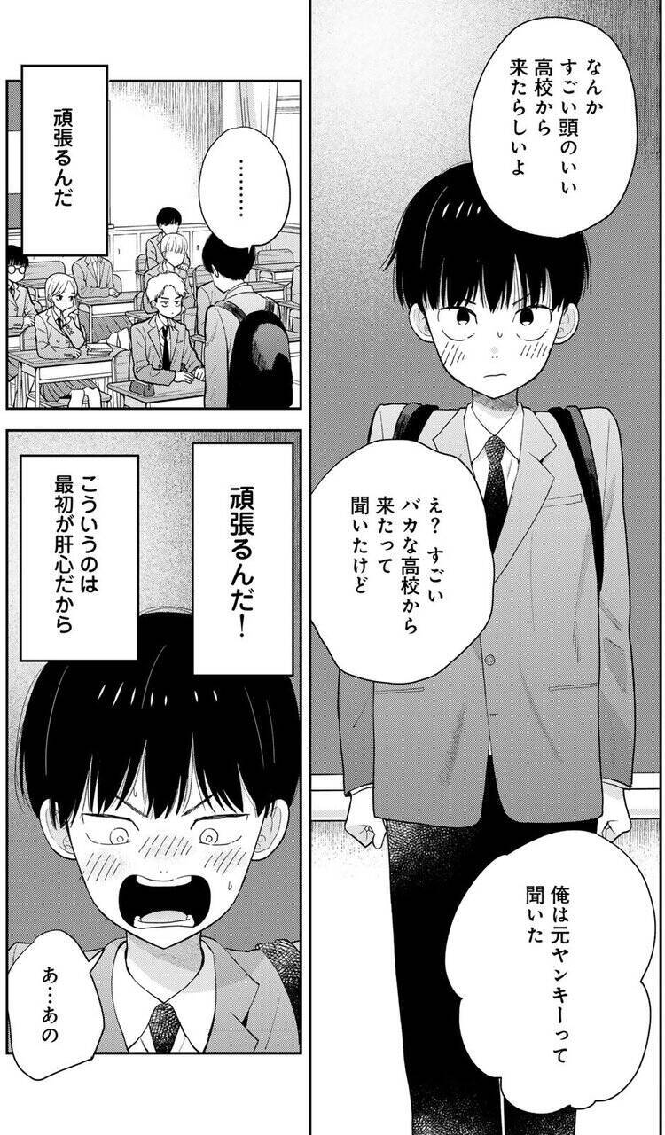 僕だけに笑ってくれた女の子は人気モデルの妹──それ以外のことは誰も知らない。