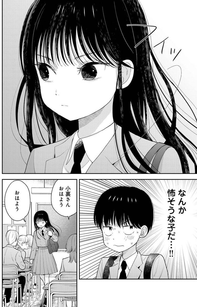 僕だけに笑ってくれた女の子は人気モデルの妹──それ以外のことは誰も知らない。