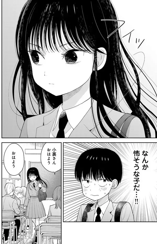「僕だけに笑ってくれた女の子は人気モデルの妹──それ以外のことは誰も知らない。」の画像