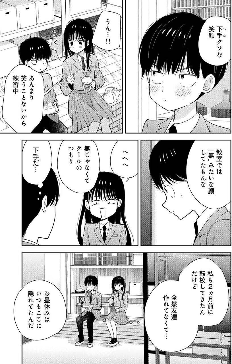 僕だけに笑ってくれた女の子は人気モデルの妹──それ以外のことは誰も知らない。