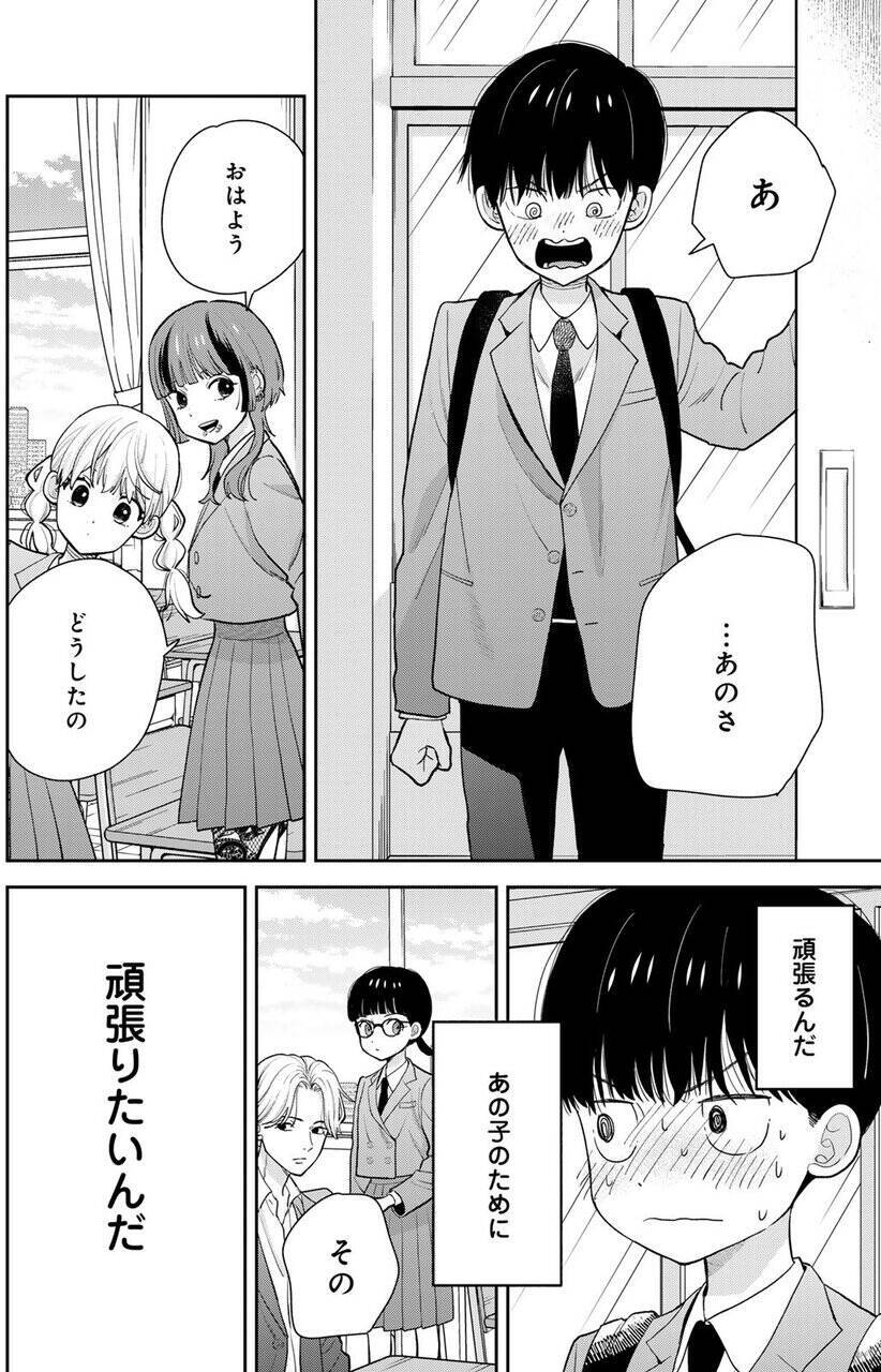 僕だけに笑ってくれた女の子は人気モデルの妹──それ以外のことは誰も知らない。