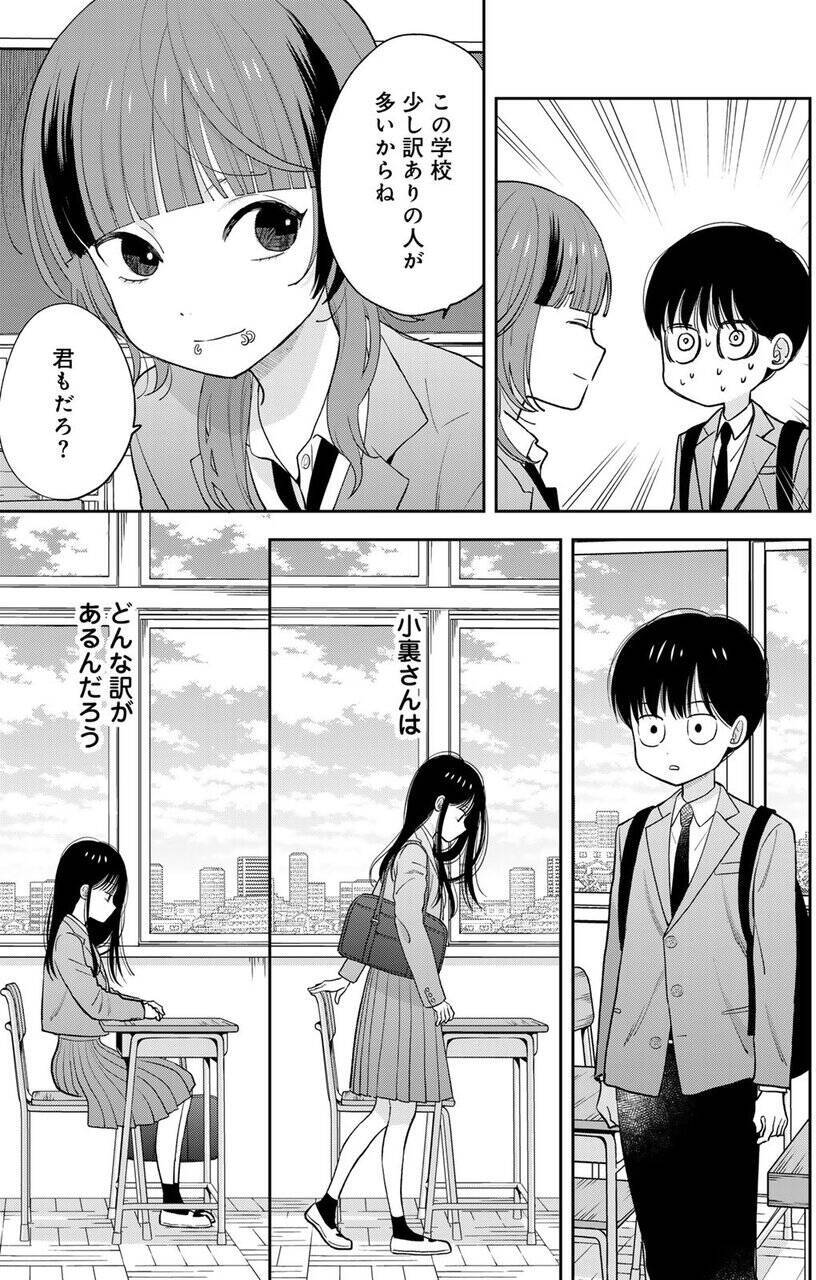 僕だけに笑ってくれた女の子は人気モデルの妹──それ以外のことは誰も知らない。