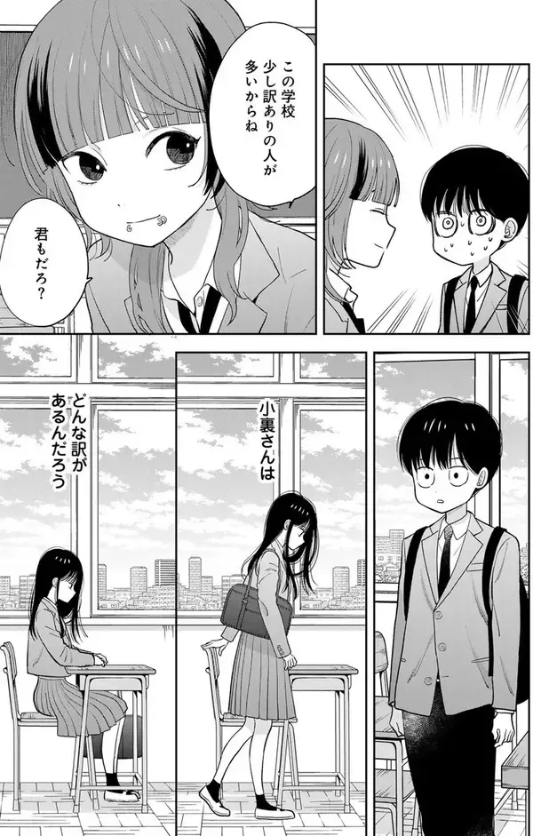 「僕だけに笑ってくれた女の子は人気モデルの妹──それ以外のことは誰も知らない。」の画像