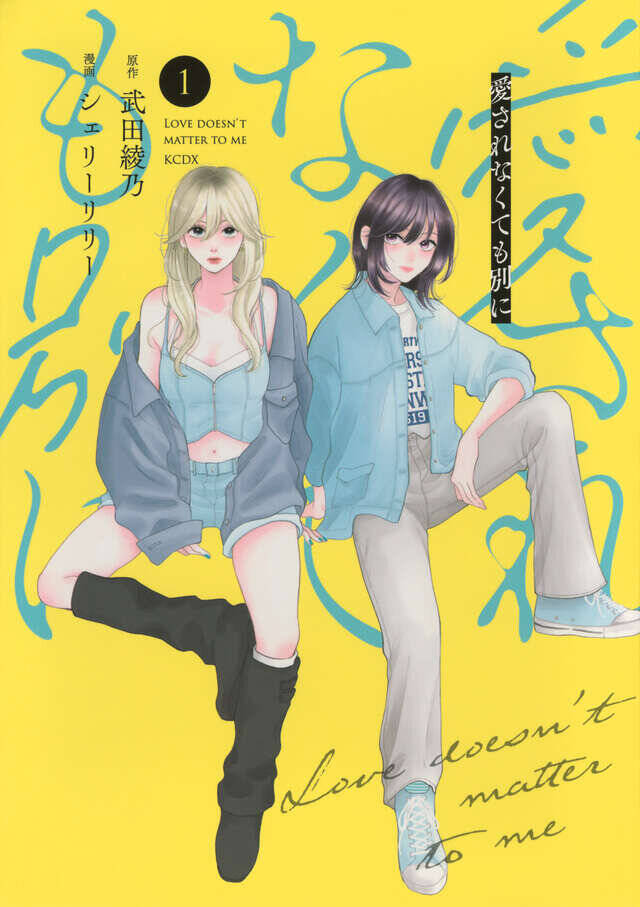 超ドSな天才建築家×今どきガールな施工管理技士の建築お仕事ラブ！『セコカン！』