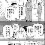超ドSな天才建築家×今どきガールな施工管理技士の建築お仕事ラブ！『セコカン！』