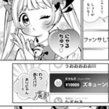 カワボで登録者急増中！ロリ猫VTuberの正体は生意気ショタ!?『おれは美少女VTuber』