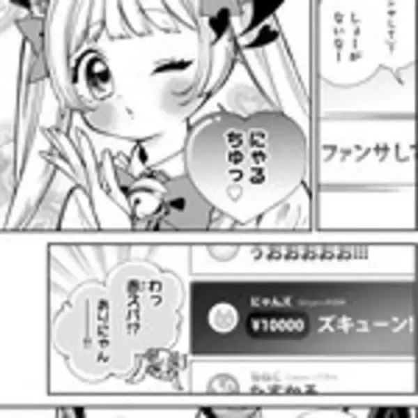 カワボで登録者急増中！ロリ猫VTuberの正体は生意気ショタ!?『おれは美少女VTuber』
