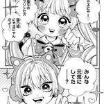 カワボで登録者急増中！ロリ猫VTuberの正体は生意気ショタ!?『おれは美少女VTuber』