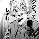 カワボで登録者急増中！ロリ猫VTuberの正体は生意気ショタ!?『おれは美少女VTuber』