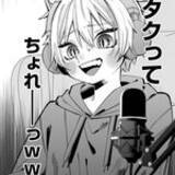 「カワボで登録者急増中！ロリ猫VTuberの正体は生意気ショタ!?『おれは美少女VTuber』」の画像2
