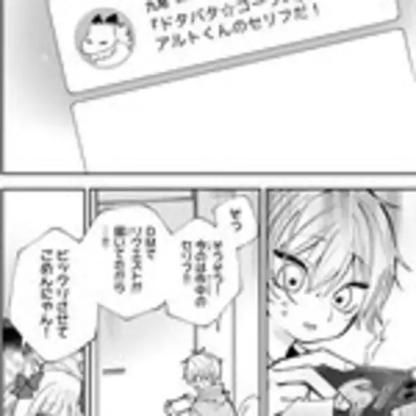 「カワボで登録者急増中！ロリ猫VTuberの正体は生意気ショタ!?『おれは美少女VTuber』」の画像