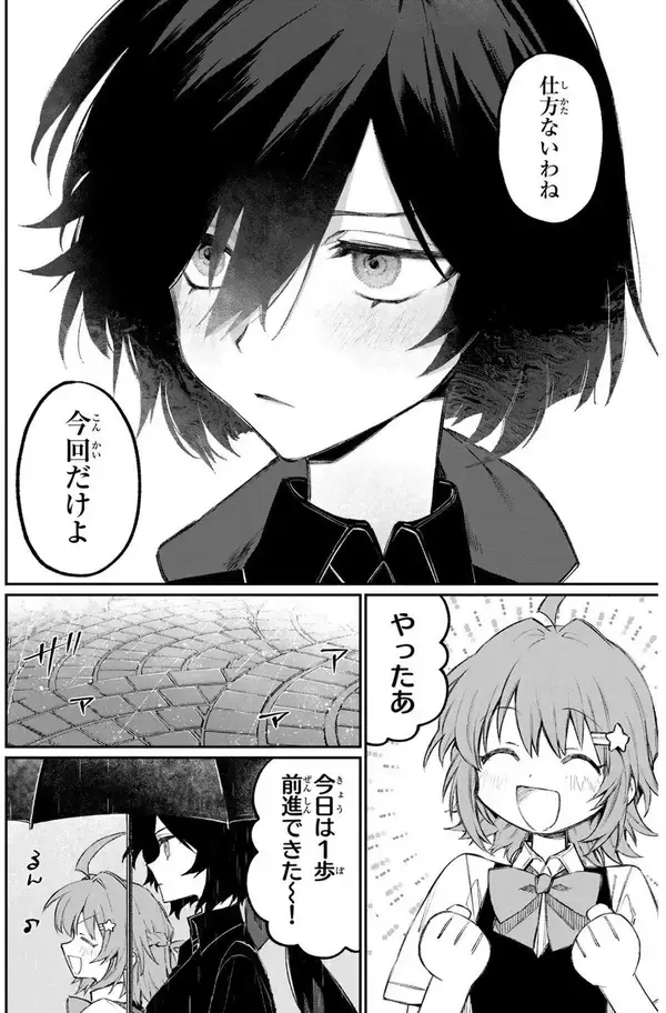 クーデレ魔女がピュアな乙女の初恋を全力応援！　尊さ2000%仲良しコメディ『ナキナギ』