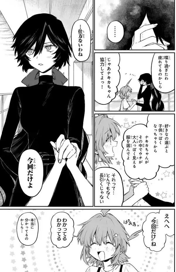 「クーデレ魔女がピュアな乙女の初恋を全力応援！　尊さ2000%仲良しコメディ『ナキナギ』」の画像
