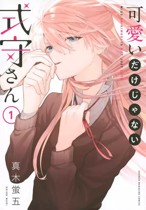 「クーデレ魔女がピュアな乙女の初恋を全力応援！　尊さ2000%仲良しコメディ『ナキナギ』」の画像