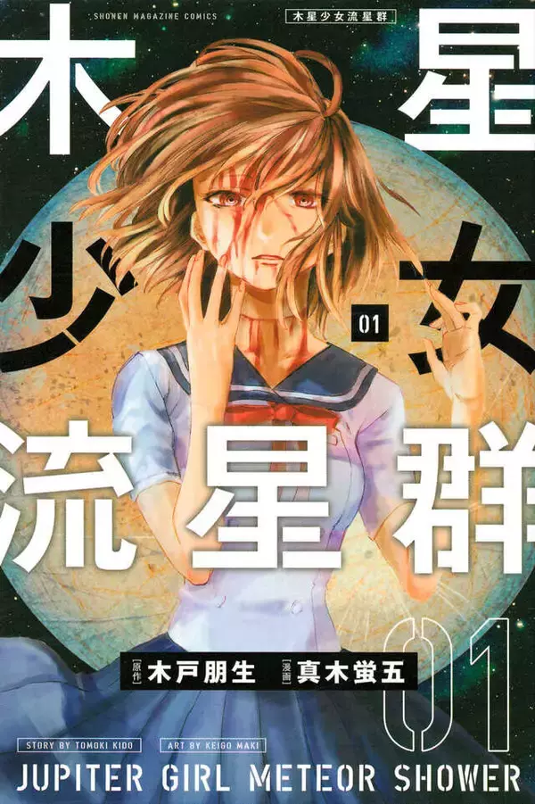 「クーデレ魔女がピュアな乙女の初恋を全力応援！　尊さ2000%仲良しコメディ『ナキナギ』」の画像