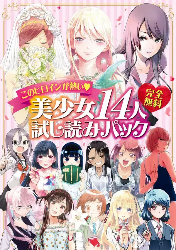 「クーデレ魔女がピュアな乙女の初恋を全力応援！　尊さ2000%仲良しコメディ『ナキナギ』」の画像