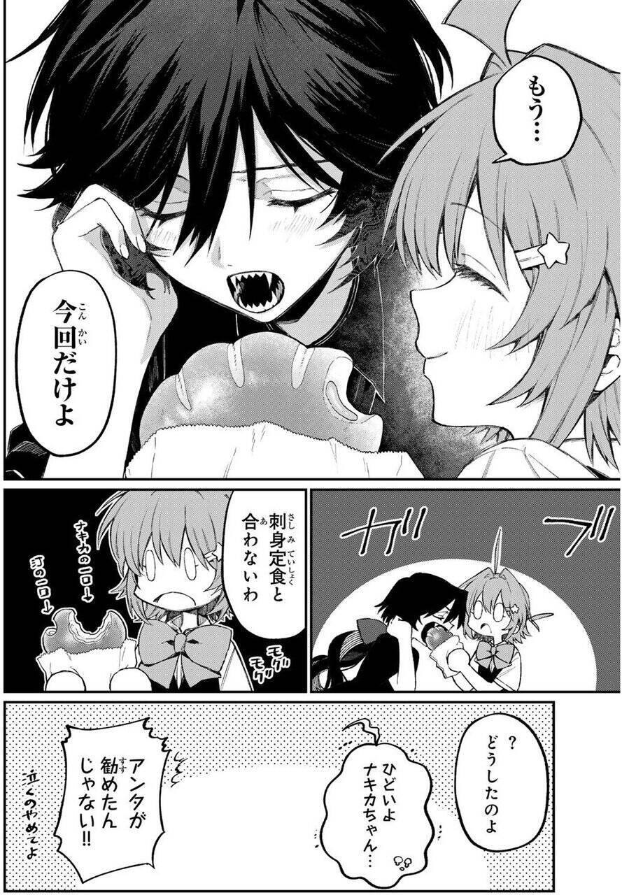 クーデレ魔女がピュアな乙女の初恋を全力応援！　尊さ2000%仲良しコメディ『ナキナギ』