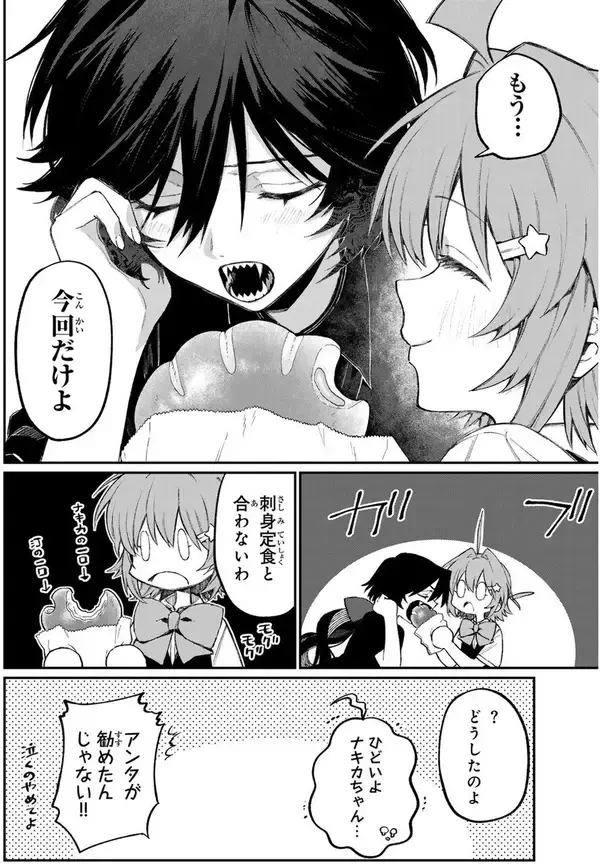 「クーデレ魔女がピュアな乙女の初恋を全力応援！　尊さ2000%仲良しコメディ『ナキナギ』」の画像