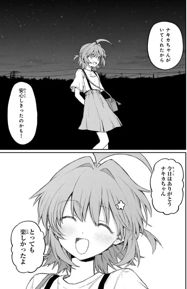 「クーデレ魔女がピュアな乙女の初恋を全力応援！　尊さ2000%仲良しコメディ『ナキナギ』」の画像