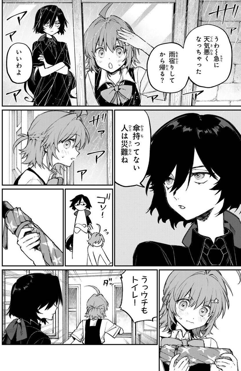 クーデレ魔女がピュアな乙女の初恋を全力応援！　尊さ2000%仲良しコメディ『ナキナギ』