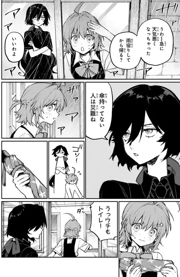 「クーデレ魔女がピュアな乙女の初恋を全力応援！　尊さ2000%仲良しコメディ『ナキナギ』」の画像