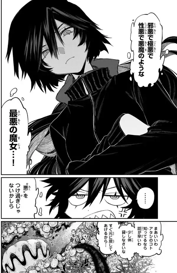 「クーデレ魔女がピュアな乙女の初恋を全力応援！　尊さ2000%仲良しコメディ『ナキナギ』」の画像