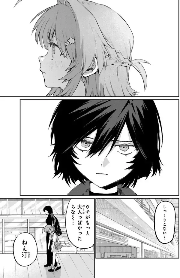 「クーデレ魔女がピュアな乙女の初恋を全力応援！　尊さ2000%仲良しコメディ『ナキナギ』」の画像
