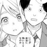 「私は顔がわからない。だからみんなのことよく知りたい──相貌失認の香穂ちゃんの青春譚」の画像10