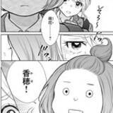「私は顔がわからない。だからみんなのことよく知りたい──相貌失認の香穂ちゃんの青春譚」の画像3