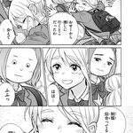 私は顔がわからない。だからみんなのことよく知りたい──相貌失認の香穂ちゃんの青春譚