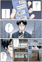 黒髪×眼鏡×爆乳!!　属性てんこ盛り美人古物商×弱男のカモられコメディー!!