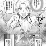 「命と貞操の危機!?　BLゲームに転生した男子がバッドエンド回避に大奮闘!!」の画像1