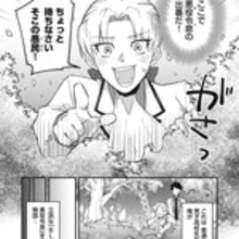 命と貞操の危機!?　BLゲームに転生した男子がバッドエンド回避に大奮闘!!