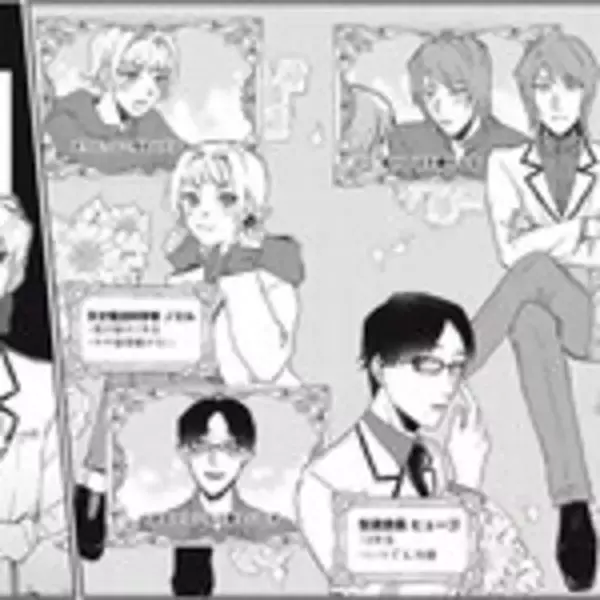 「命と貞操の危機!?　BLゲームに転生した男子がバッドエンド回避に大奮闘!!」の画像