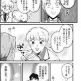 「命と貞操の危機!?　BLゲームに転生した男子がバッドエンド回避に大奮闘!!」の画像3