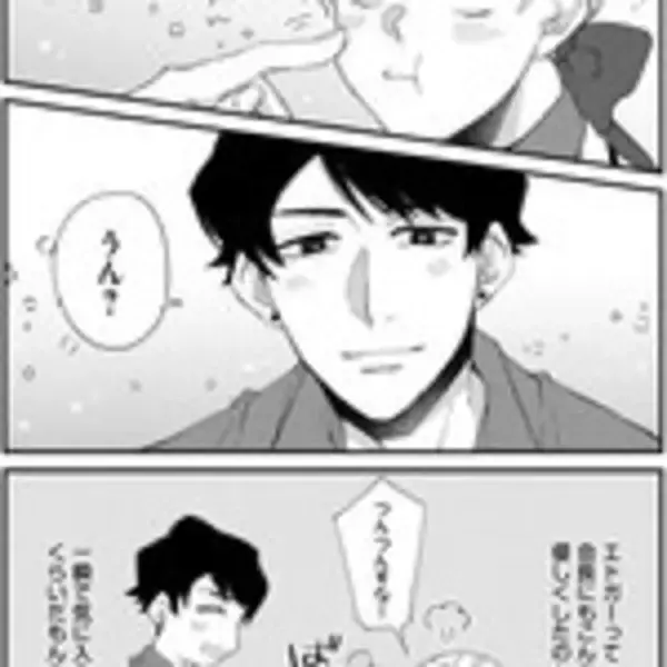 「命と貞操の危機!?　BLゲームに転生した男子がバッドエンド回避に大奮闘!!」の画像