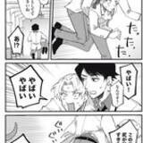 「命と貞操の危機!?　BLゲームに転生した男子がバッドエンド回避に大奮闘!!」の画像6