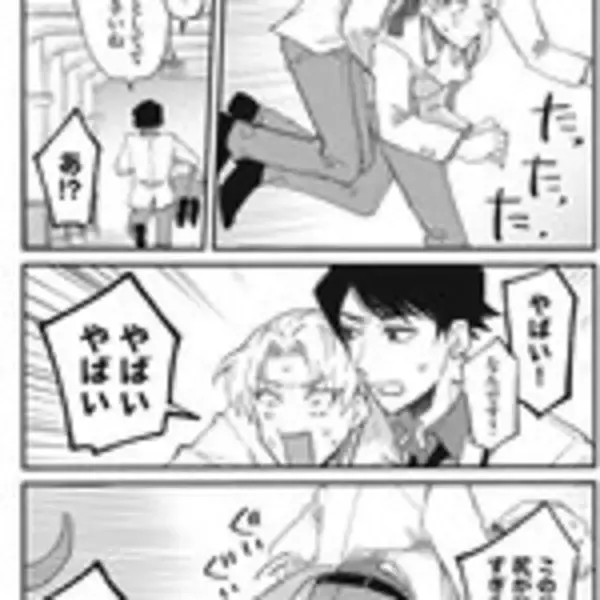 「命と貞操の危機!?　BLゲームに転生した男子がバッドエンド回避に大奮闘!!」の画像