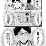 命と貞操の危機!?　BLゲームに転生した男子がバッドエンド回避に大奮闘!!