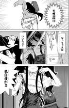 残念ヒロイン、初恋のためにアンドロイドに大変身!?　癖つよ！押しかけラブコメ