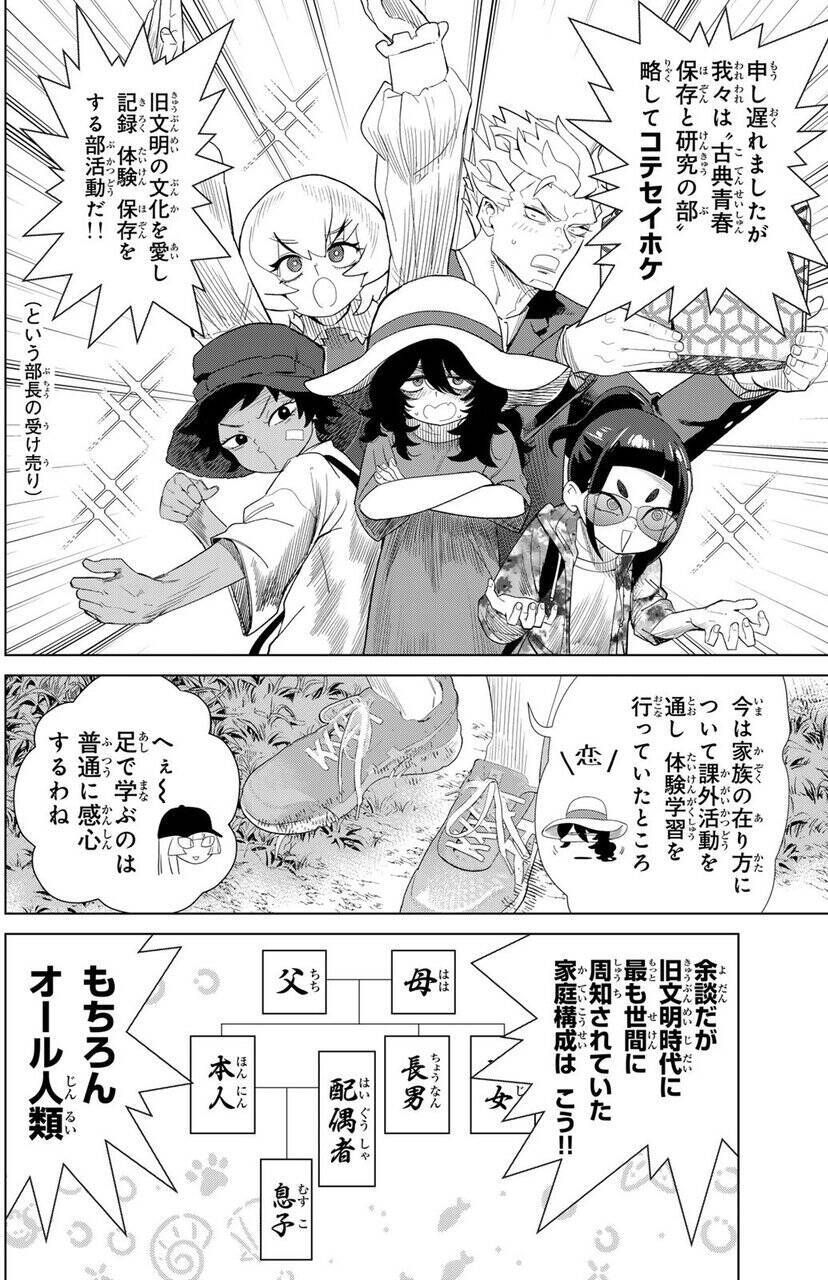 残念ヒロイン、初恋のためにアンドロイドに大変身!?　癖つよ！押しかけラブコメ