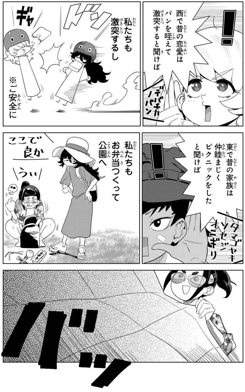 残念ヒロイン、初恋のためにアンドロイドに大変身!?　癖つよ！押しかけラブコメ