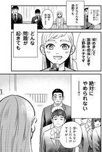 好き…でもダメ…でも我慢できない!!　波乱万丈！女教師の背徳ラブコメ