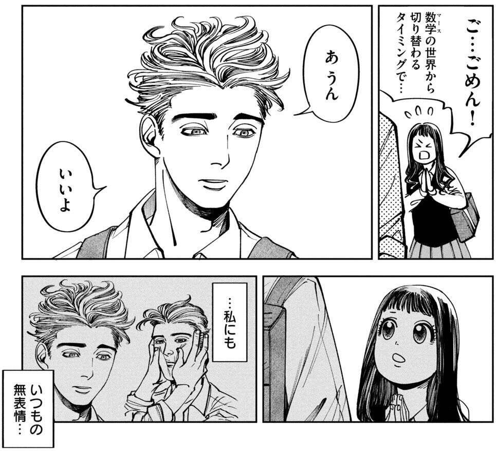 絶対好きになんかならないから友達になってくださいっ!!　青春友愛コメディー『彼は友達』