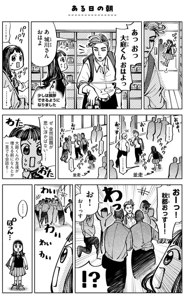 「絶対好きになんかならないから友達になってくださいっ!!　青春友愛コメディー『彼は友達』」の画像