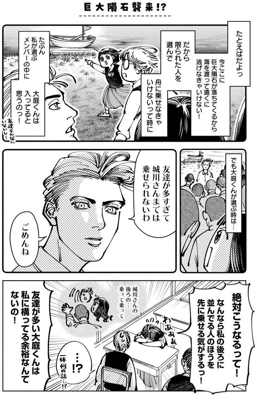 絶対好きになんかならないから友達になってくださいっ!!　青春友愛コメディー『彼は友達』