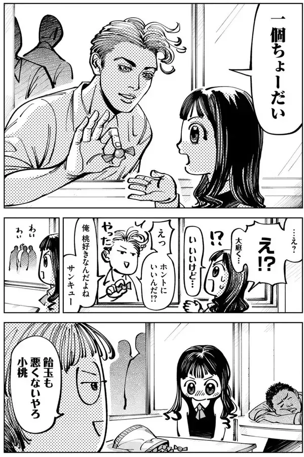 「絶対好きになんかならないから友達になってくださいっ!!　青春友愛コメディー『彼は友達』」の画像