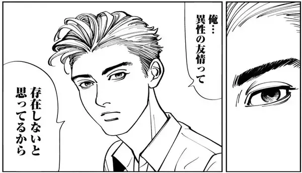 「絶対好きになんかならないから友達になってくださいっ!!　青春友愛コメディー『彼は友達』」の画像